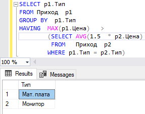 Запрос с коррелированным скалярным подзапросом